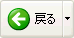 �߂�B�����B
